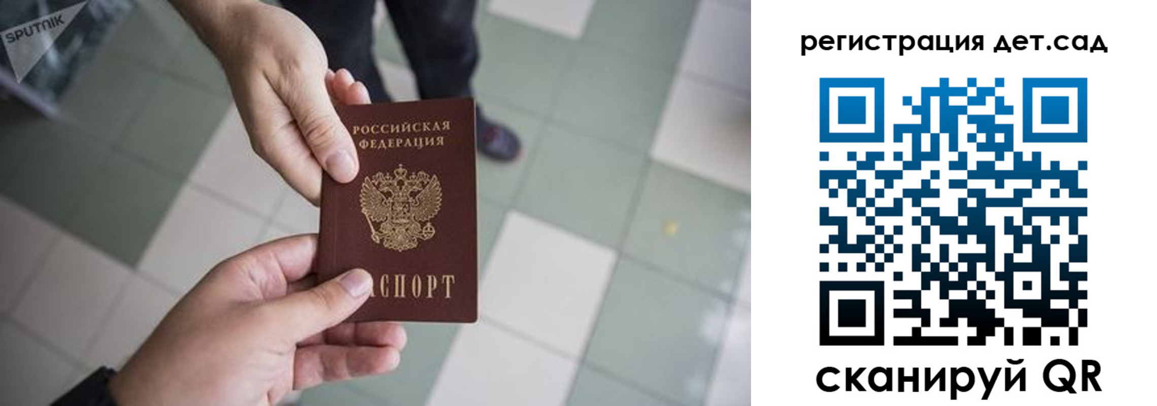 прописка 2025 в Заозёрном