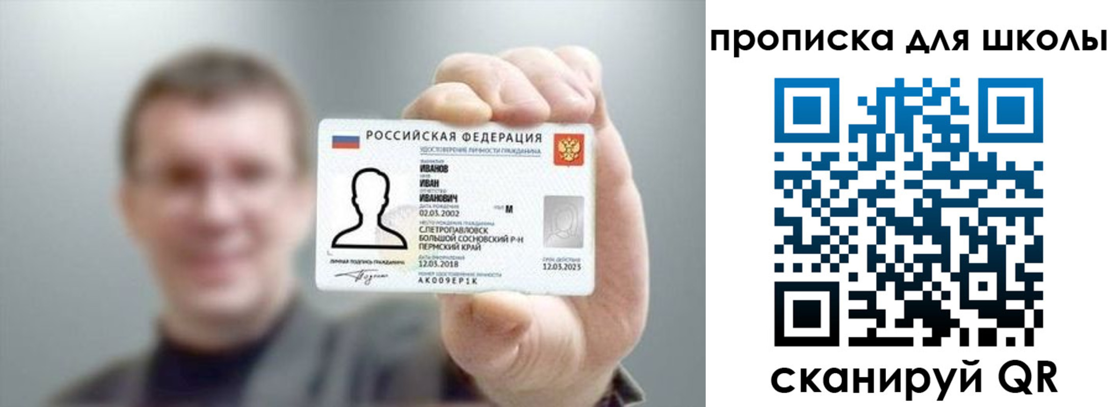 прописка для кредита в Заозёрном