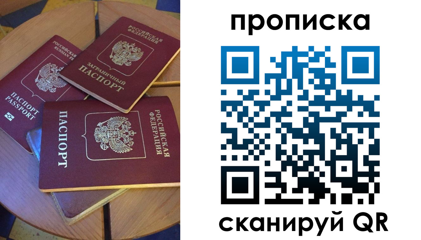 временная регистрация законно в Заозёрном
